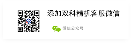 寧波雙科精密機械制造有限公司 寧波雙科精密機械制造有限公司